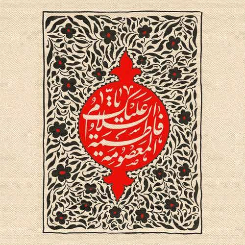 عکس پروفایل وفات حضرت معصومه (س)